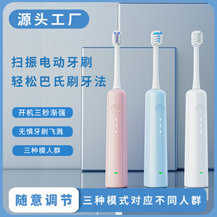 Private Model Leifen Flat for Smart Sweep Vibration Waterproof Electric Toothbrush Household Fine Soft Hair High Color Value Portable Charging