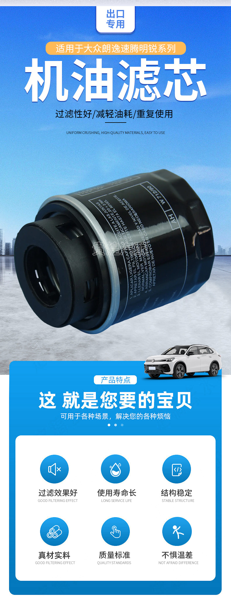Manufacturer Supplies Car Oil Filter Element Suitable for Volkswagen Lavida, Sagitar, Octavia 03C115561B