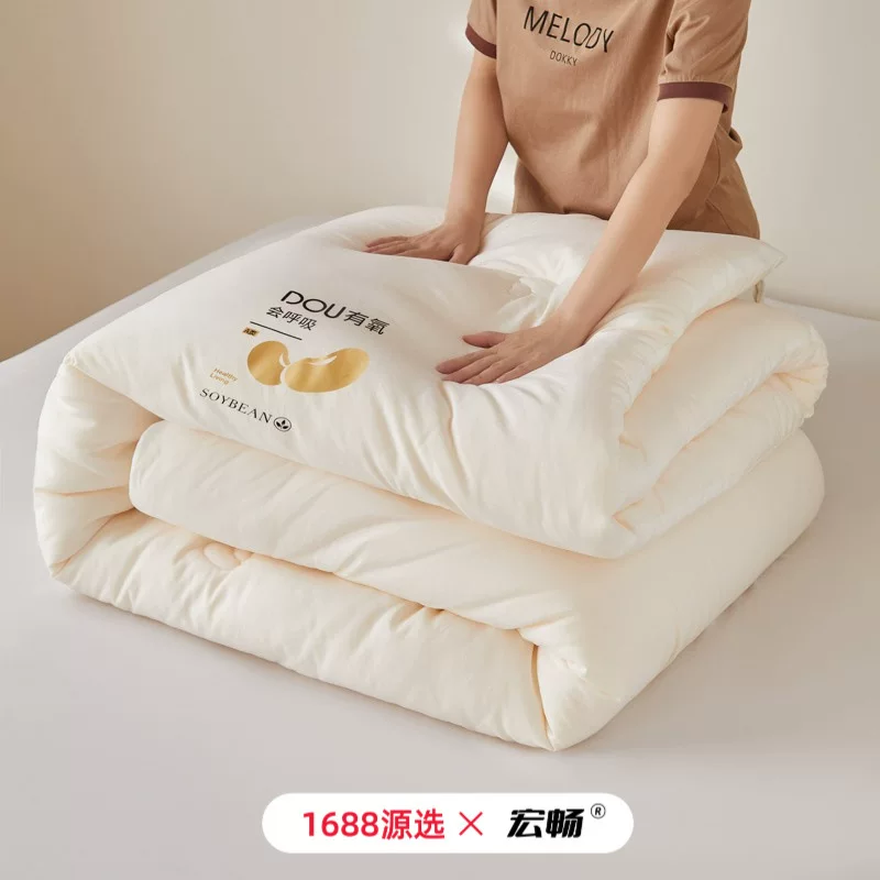 Class A aerobic soy fiber quilt is skin-friendly, washable autumn and winter quilt, thickened soft quilt, spring autumn quilt and winter quilt