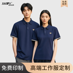 Polo Shirt Workwear Custom T-Shirt Ice Silk Short-Sleeved Corporate Lapel Workwear Embroidered Summer Clothing Printed Logo
