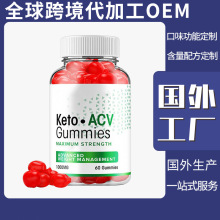 羳ƻ ͪ Keto ACV gummy60/ƿԴͷ O EM