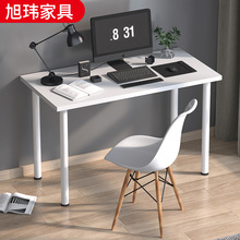 北欧简约学习电脑桌简易小桌子ins风格长条桌卧室家用宿舍化妆桌