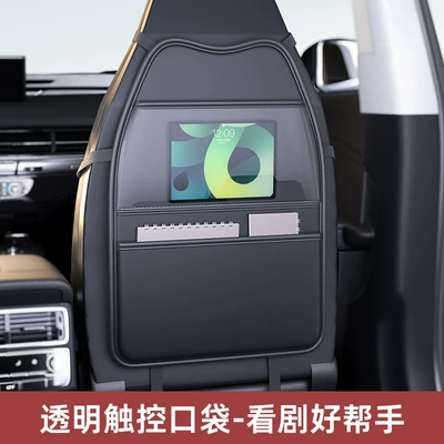 Back Multifunctional Storage Bag, Chair back anti-kick pad
