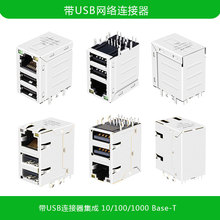 2-662000-2 1X1�ڴ�˫USB�ӿ� ǧ�״��ƴ����� rj45����������