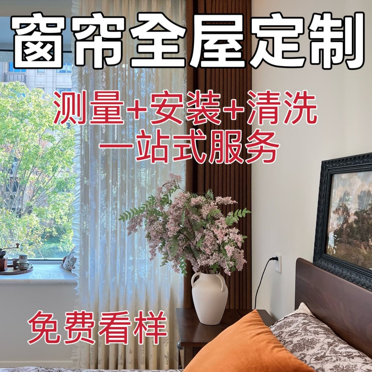 Free Sample Curtains and Window Screens, High-Temperature Shaping, Cleaning, Track Measurement, Installation, Full Blackout, Shaoxing Factory, Whole House Coverage