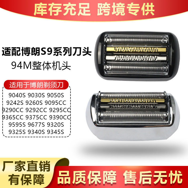 Suitable for Braun 9 Series Shaver Heads 94M/92S/92B, Compatible with 9090 9095Cc