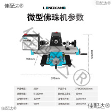 微型佛珠机迷你圆珠车珠子机器 家用小型佛珠车床 木珠机床工X20