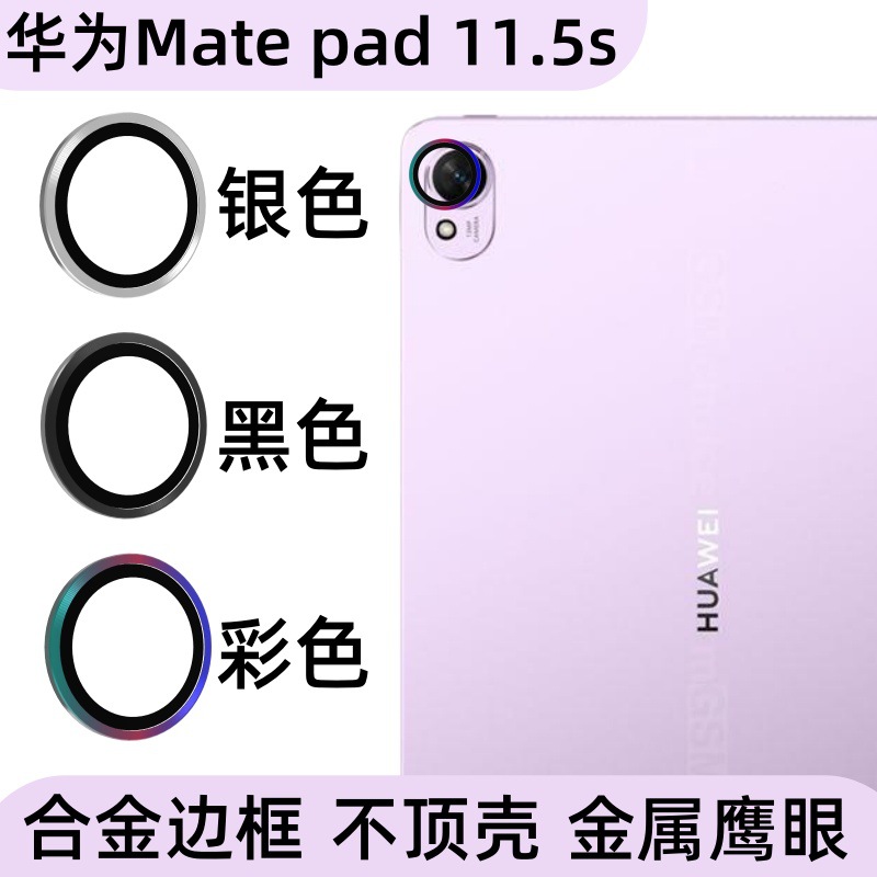 Aplicable a Huawei Mate Pad11.5S pantalla de película de alta definición de película frontal de cobertura completa pegatina de vidrio templado