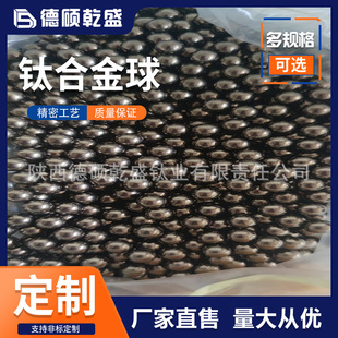 Ta2 Solid Titanium Ball Jewelry Uses Pure Titanium Balls and Titanium Beads, Mirror-Polished Titanium Balls, Tc4 Titanium Alloy Balls