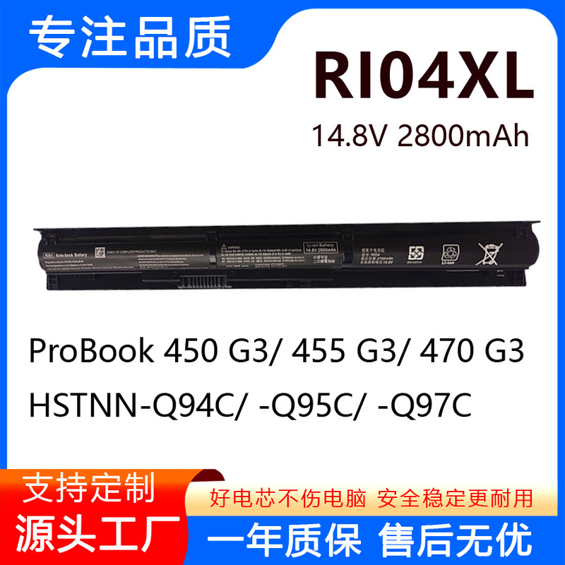 Suitable for Hp 450 455 470 G3 Hstnn-Pb6Q Db7B Q97C Ri04 Notebook Battery