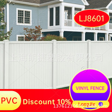 PVC 高质量工厂价格 围栏 LJ 8651