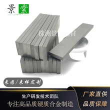 YG10X耐磨块钨钴硬质合金长条5*35*160MM钨钢条车刀条抗压耐腐蚀