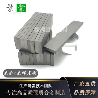 YG10X耐磨块钨钴硬质合金长条5*35*160MM钨钢条车刀条抗压耐腐蚀