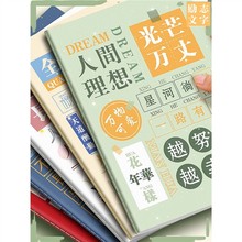 加厚B5励志文字车线本ins简约笔记本子记事本A5高颜值软抄作业本