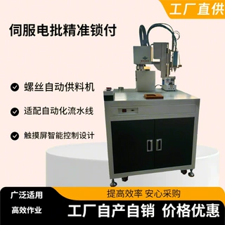 多轴机械手自动打螺丝机全自动锁螺丝机器人精准锁付吸料拧螺丝机