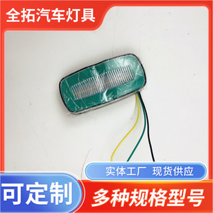 Square light guide side light flowing water truck side light 12V24V truck signal light side light pickup display