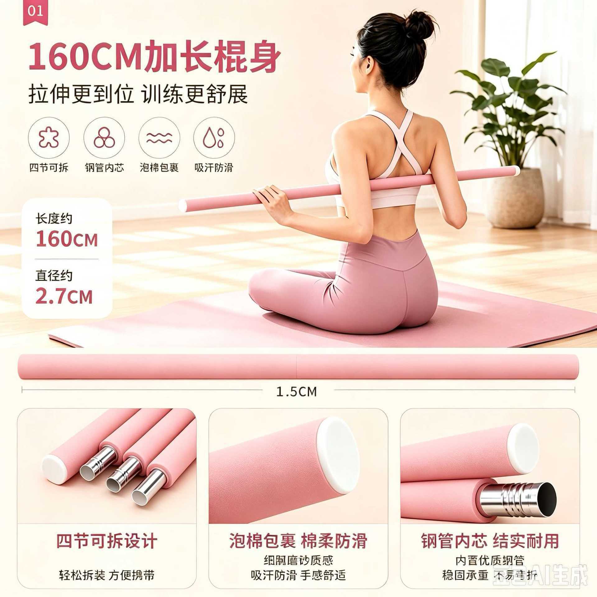 Oolong stick for body shaping, shoulder and back opening, convenient retractable home yoga stick training equipment