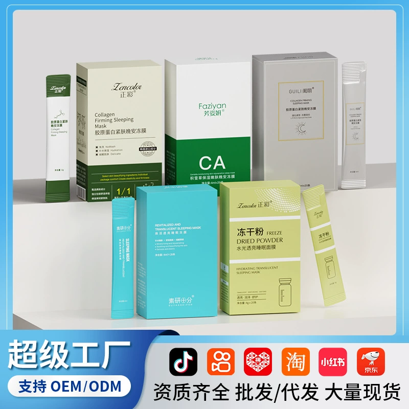 Лиофилизированный порошок, нанесите замораживающую пленку Good Night для улучшения сушки, увлажнения и увлажнения коллагеновой одноразовой маски для сна Centella Asiatica