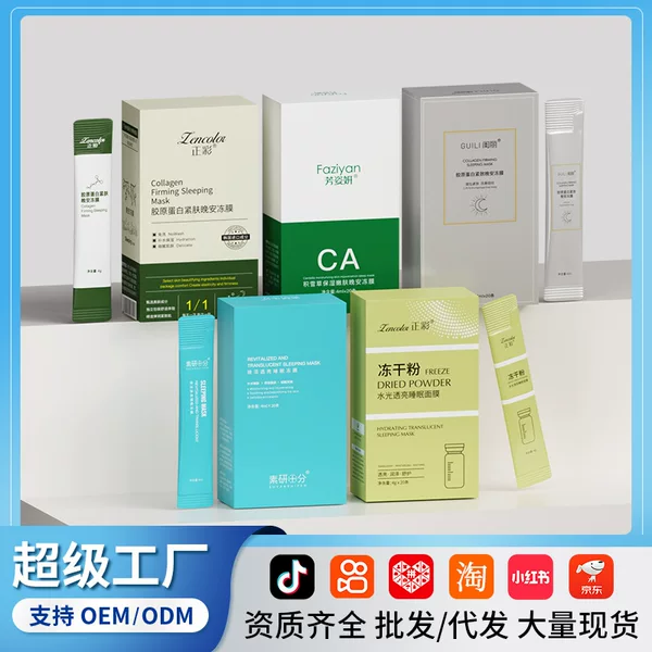 Freeze-dried powder apply good night freeze film to improve drying, hydrating and moisturizing collagen Centella asiatica disposable sleep mask