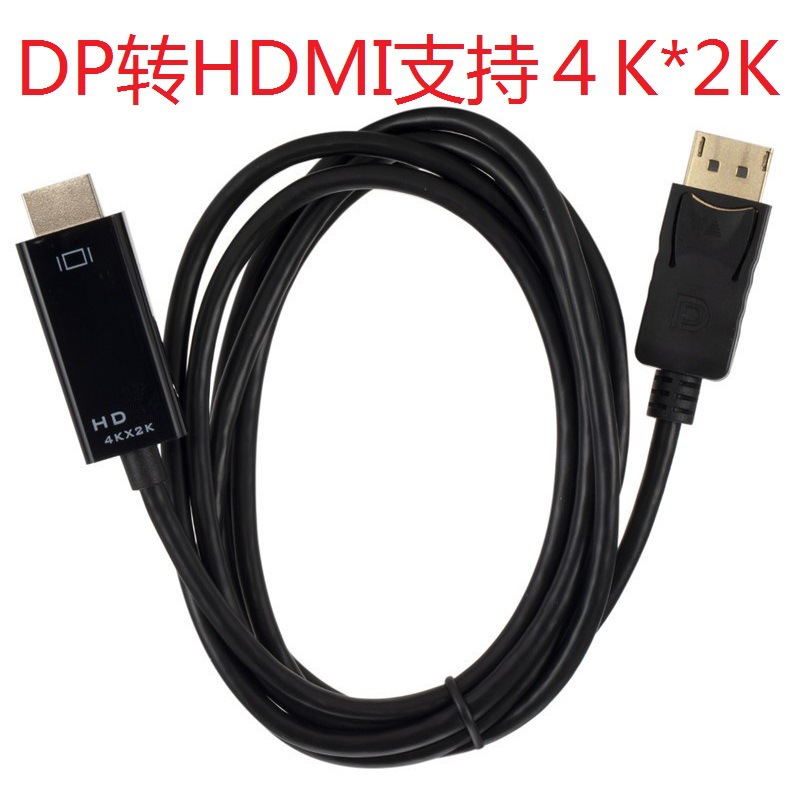 1080p 4k * 2k displayport中継ケーブル大dp変換hdmi hd変換hdtvケーブル1.8メートル