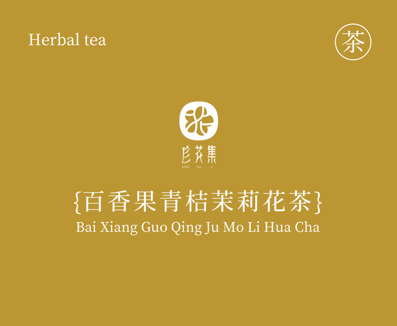 Passion Fruit Green Tangerine Jasmine Tea 10 Mini Cans Cold Brew Floral Tea Blend with Goji Berry 60g overview
