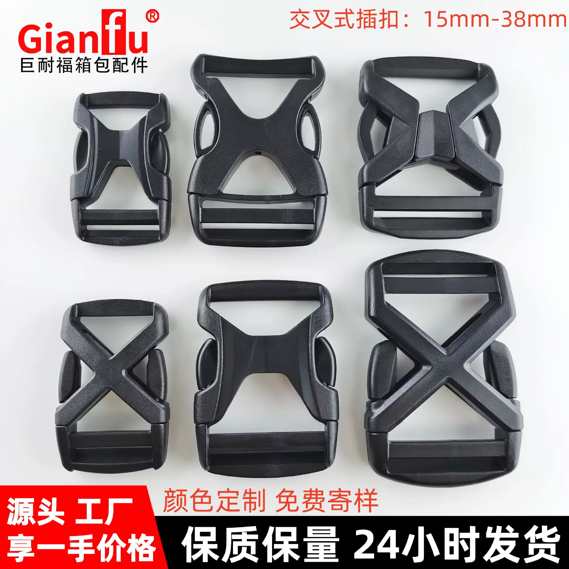 背带包袋对扣6分书包扣x型镂空插扣轻便子母扣卡扣交叉式塑料插扣