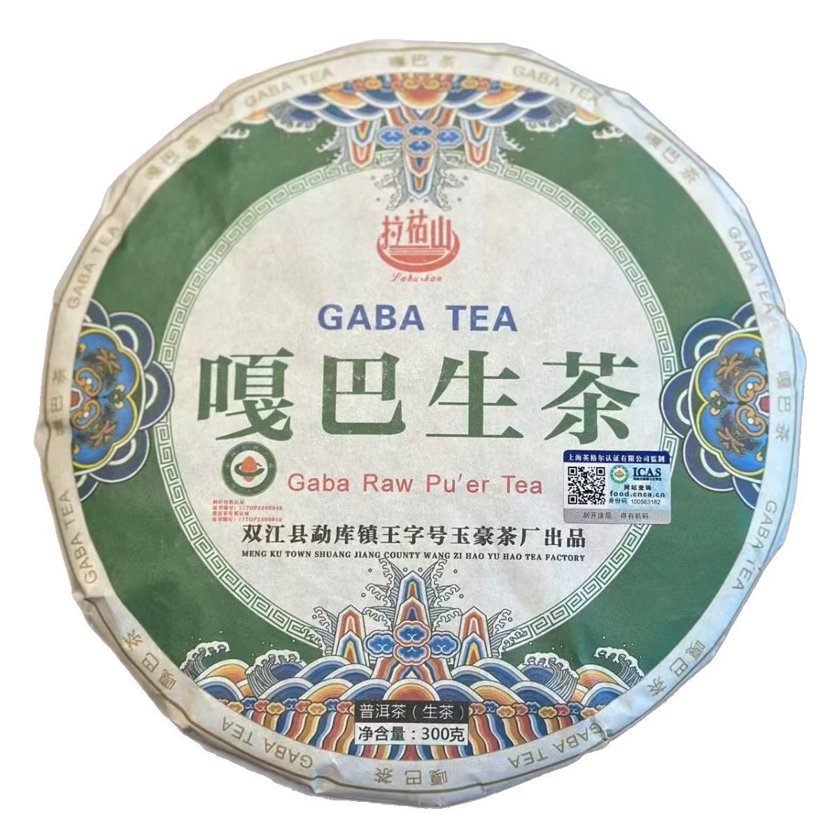 [yunnan чай пуэр GABA RAW PUER TEA 嘎巴生茶300克]