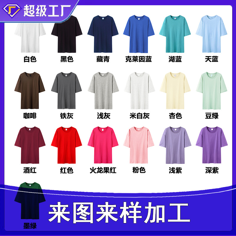 Camiseta manga corta