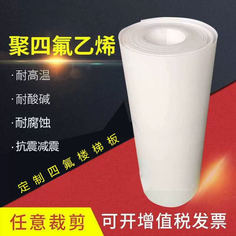 Тефлоновая лестничная подкладка тефлоновая пластина 5 мм раздвижная опора белая PTFE пластина полиэтиленовая тетрафторовая пластина