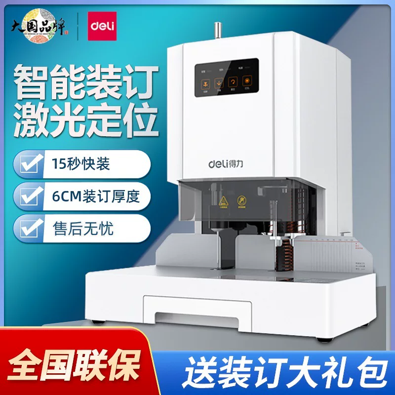 Deli 14601 Учёт Финансы Volles Booking Machine Potching Machine Полный автомат, горячая плавка, заклепочная машина, монтажная машина