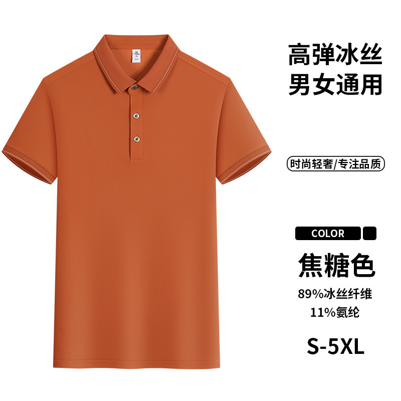 Trajes de trabajo de alta elasticidad de seda de hielo de verano de la empresa con solapa de manga corta camiseta de polo logotipo personalizado delgado