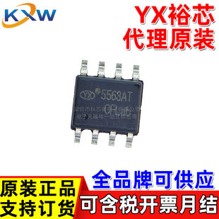 YX5563A YX5563ATSE8NR Agent Yuxin 5502A 5502B YX55012 step-down converter
