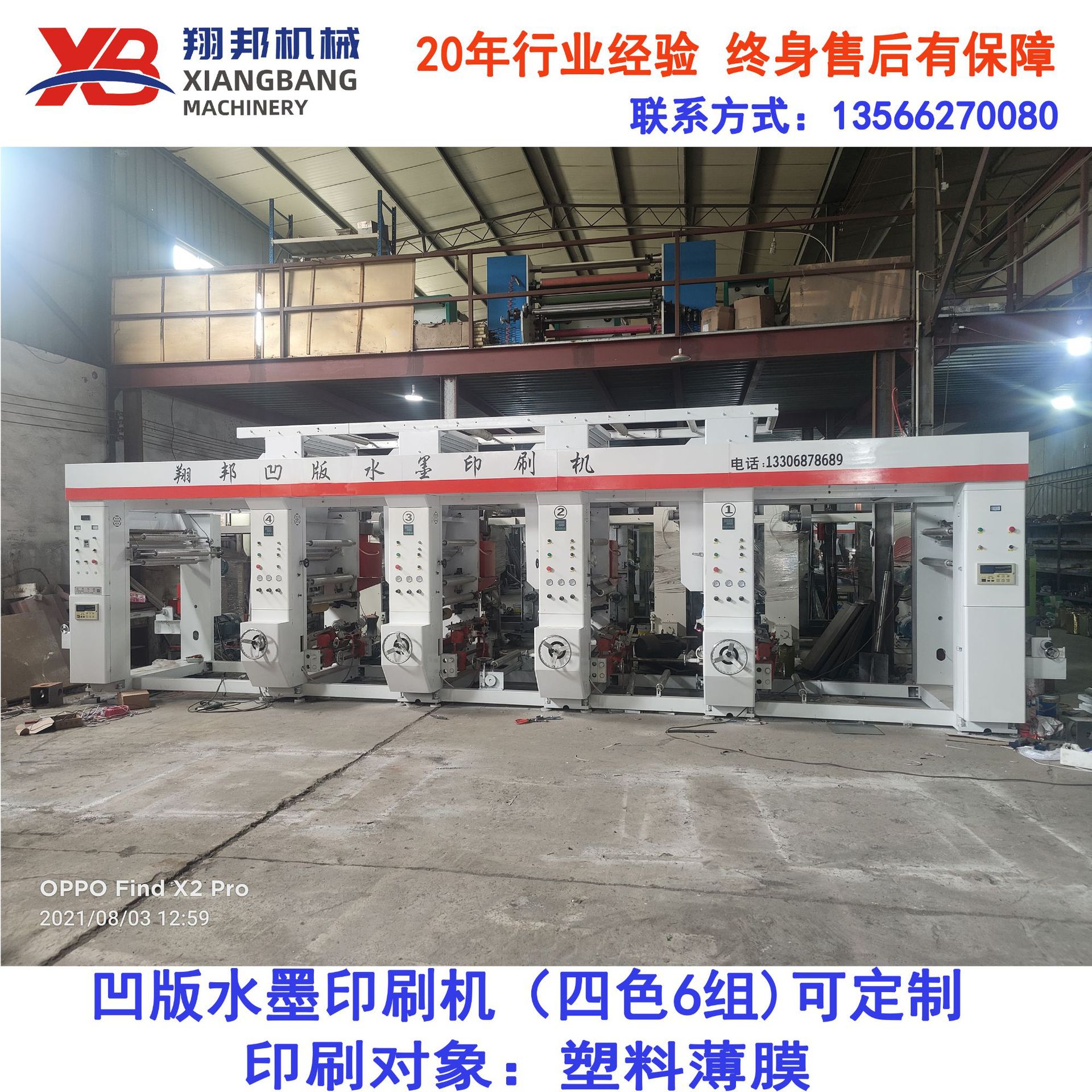 凹版全自动电脑套色彩印机单放单收高速塑料薄膜纸张水墨印刷机