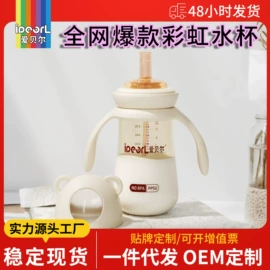 婴幼儿学饮杯;喂养餐具;吸管杯