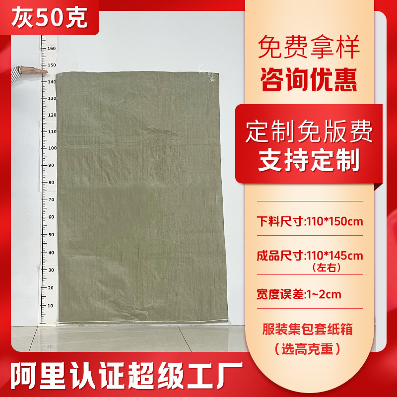 Ppプラスチック編み袋梱包袋引っ越し用ナイロン梱包袋宅配便麻袋蛇皮袋郵便カスタマイズ|undefined