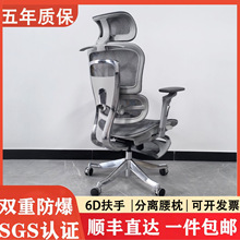 6D仿关节扶手人体工学椅电脑椅办公椅老板座椅舒适久坐电竞椅子