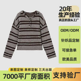 定制款大朗针织毛衣定制慵懒条纹针织开衫毛衣女装长袖针织衫开衫