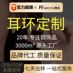 H.SHANGNA/Han Shana factory copper jewelry processing and production Jewelry necklace bracelet ring earrings female wholesale