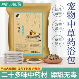 狗狗医疗药用;猫猫保健品;狗狗保健品