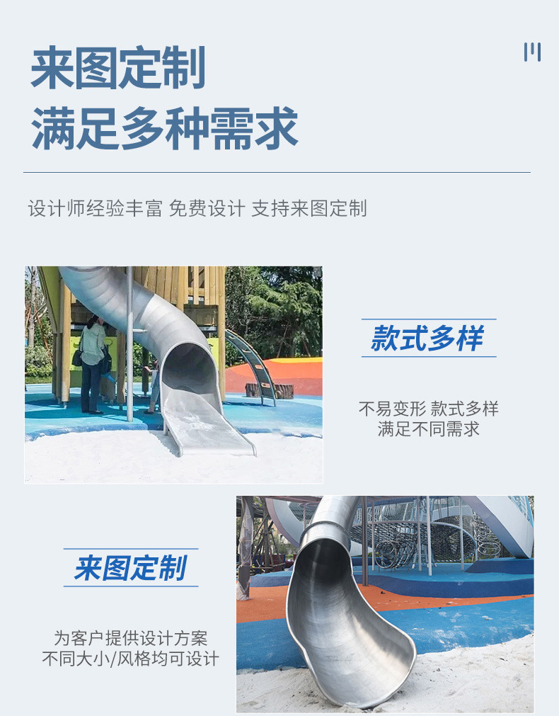 20230520俊雅不锈钢滑梯_05.jpg