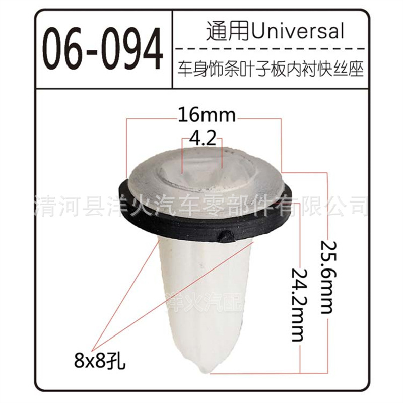 适用于通用型汽车叶子板内衬后尾灯螺丝母底座固定快丝座卡扣卡子