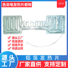 來圖制作發熱片鋁箔電熱片家用電器補償加熱組件打印機發熱片