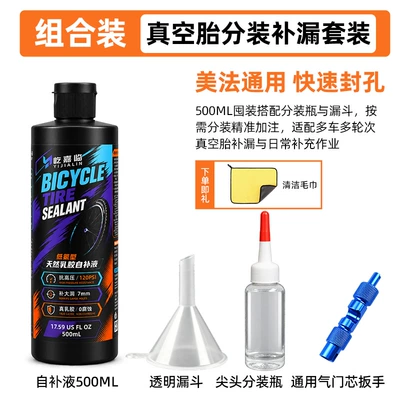 Repair kit Glue - low-ammonia-type-natural-latex-self-replenishing-solution-500ml-valve-core-wrench-common-to-the-united-states-and-france-50ml-dispensing-bottle-small-funnel