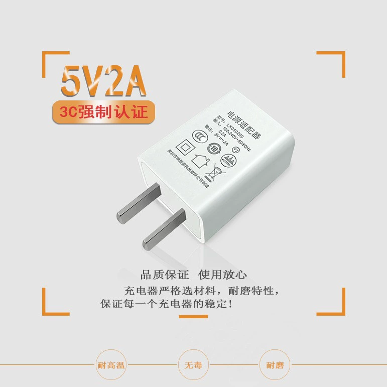 Китай-США японский зарядное устройство 5V2A 3.C, сертифицирован UL, PSE USB-зарядная головка LED свет вентилятор уровень источник питания