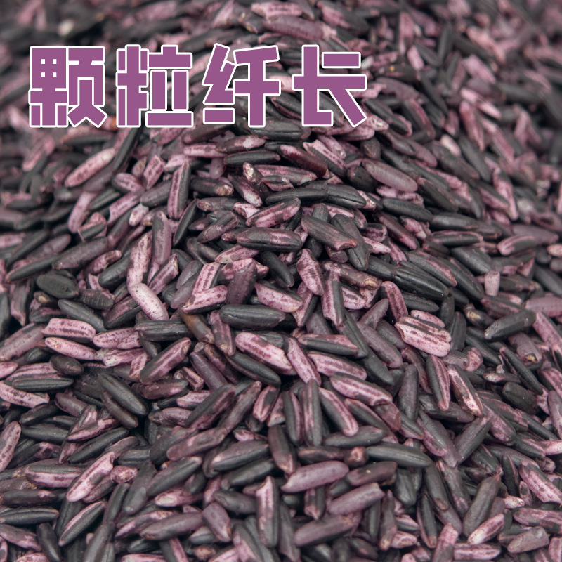 紫米批发500g真空包装墨江紫米新米粗粮五谷杂粮粥料贴牌代发OEM