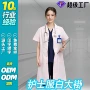 医护春季立领美容院白大褂