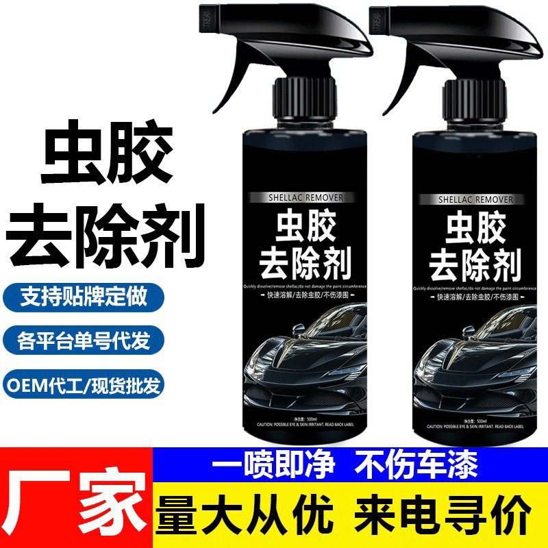 Worm glue sticky cleaner removes the car paint surface powerful glue