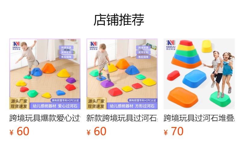 预览状态下无法点击,发布后,可点击跳转到对应的商品页面