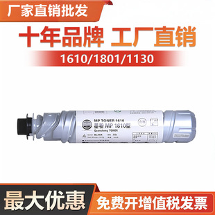 �m������1610D/1230D/1130D�ۺ�Aficio MP1610L/MP1610LD/MP1800