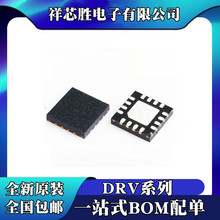 DRV8800RTYR 全新原装 DRV8801QRTYRQ1 DRV8801RTYR 芯片 IC